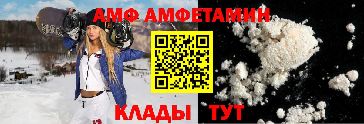 Amphetamine Premium  АМФЕТАМИН  Amphetamine  Вход с VPN  Ангарск 