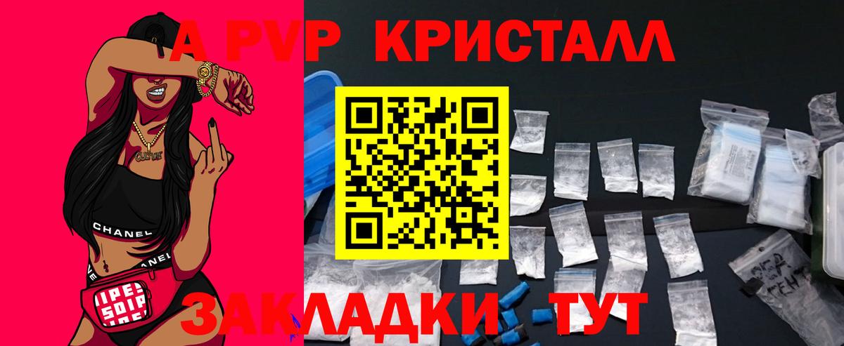 Альфа ПВП VHQ Ангарск
