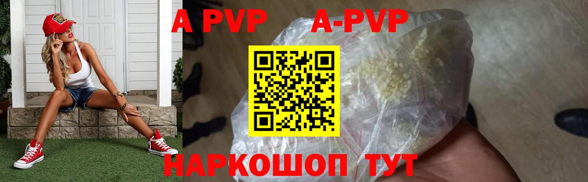 Ангарск  A-PVP крисы CK  Альфа ПВП  Вход с VPN  APVP кристаллы  Альфа ПВП Crystall 