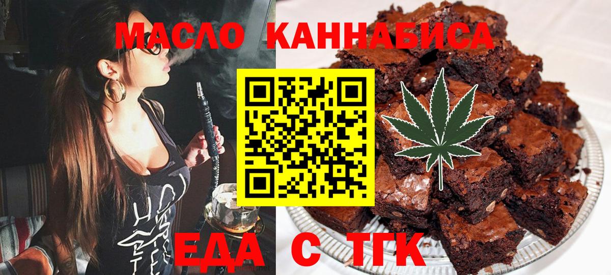 Ангарск  Canna-Cookies марихуана  Вход с VPN 