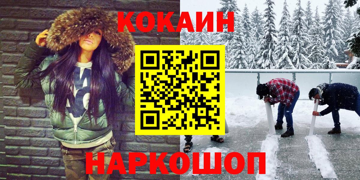 Ангарск  КОКАИН VHQ  COCAIN  Кокаин Columbia  Вход с VPN 