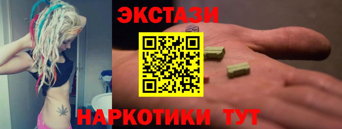 ЭКСТАЗИ VHQ Ангарск