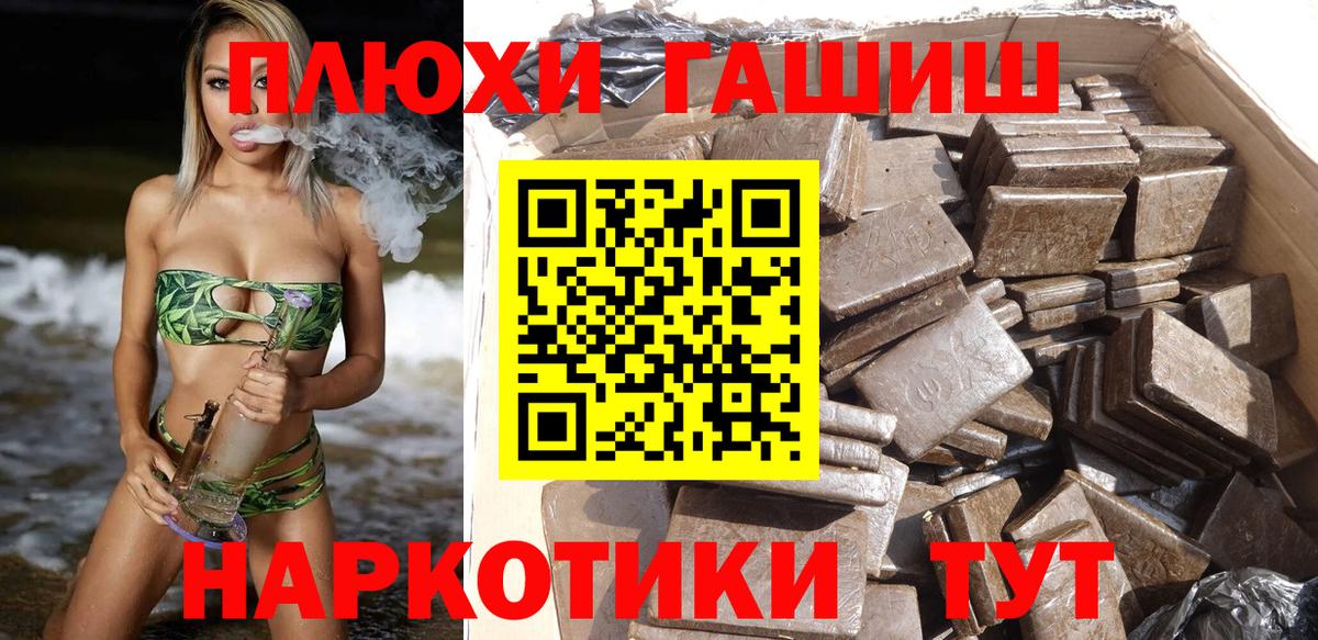 Бошки Шишки Ангарск