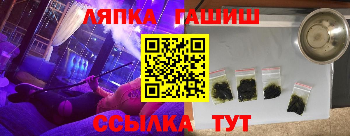 Гашиш гашик  Вход с VPN  Ангарск  ГАШ VHQ 