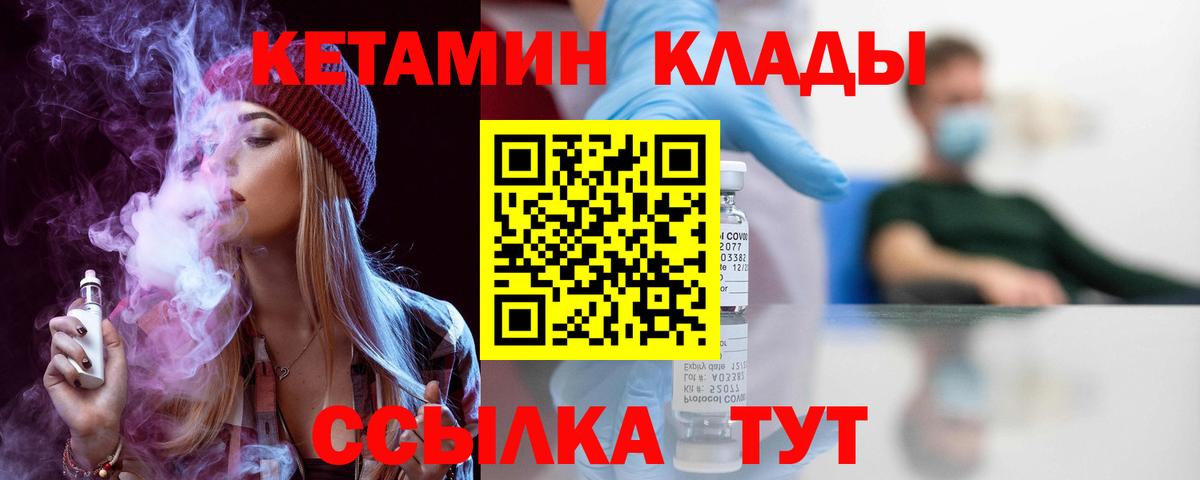 Кетамин ketamine Ангарск