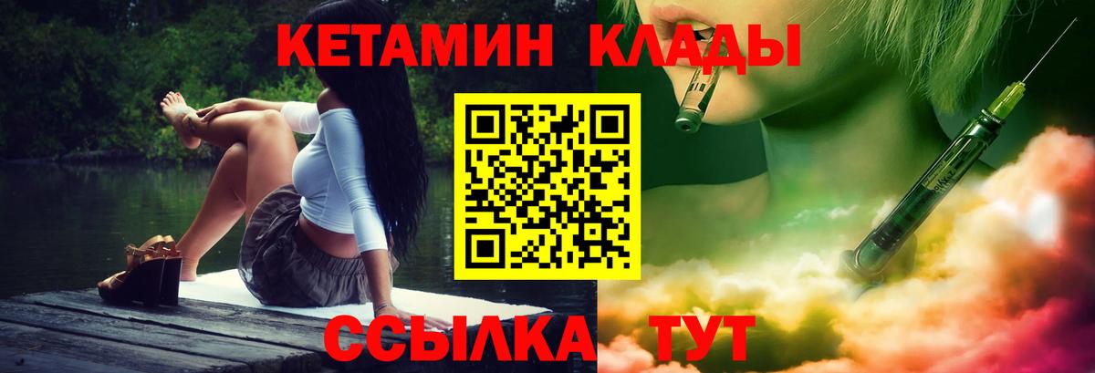 Кетамин VHQ  Вход с VPN  Ангарск 