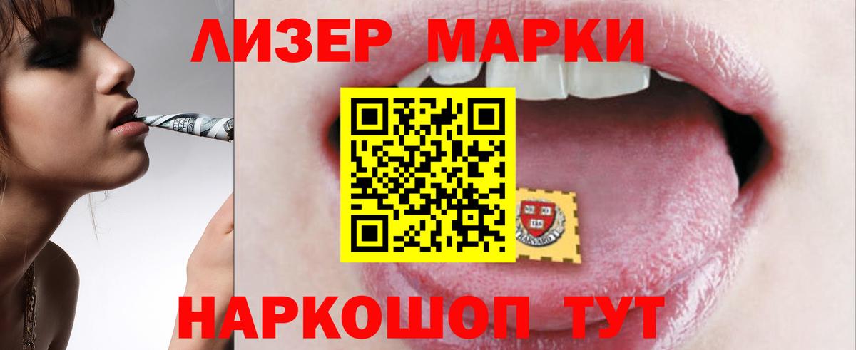 LSD-25 экстази кислота  Вход с VPN  Ангарск 