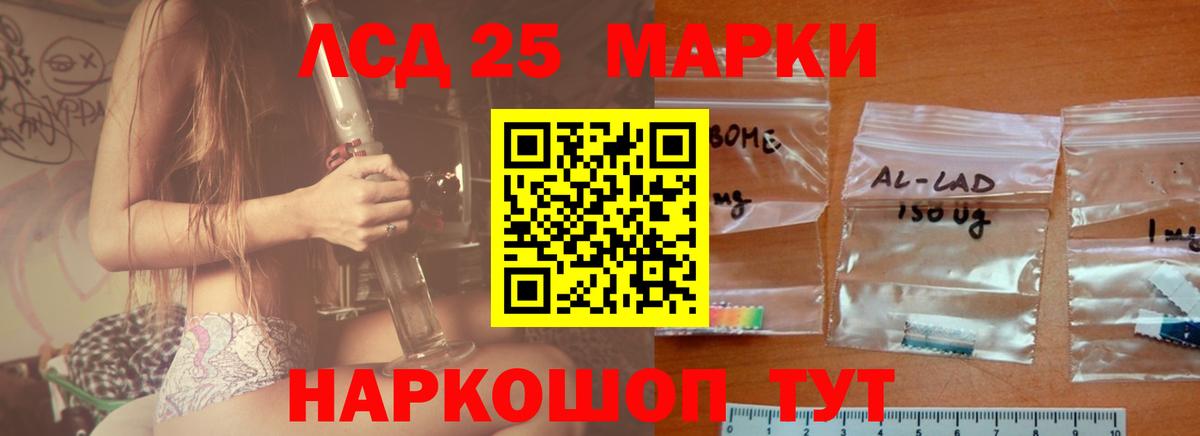 Лсд 25 экстази кислота Ангарск