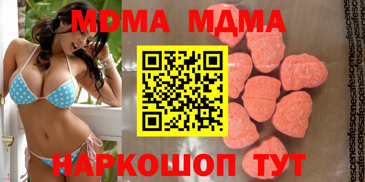 МДМА кристаллы  МДМА  Вход с VPN  Ангарск  MDMA кристаллы 