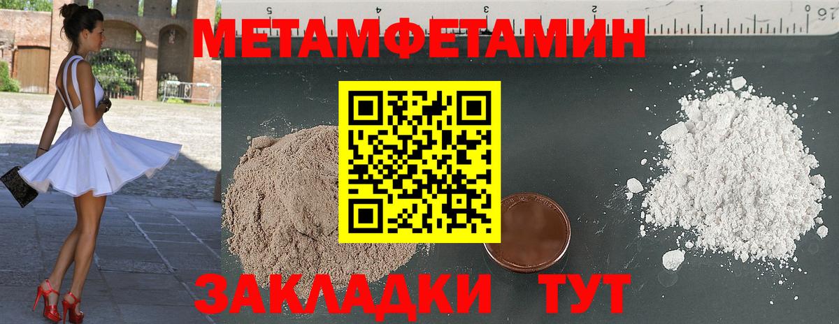 МЕТАМФЕТАМИН Декстрометамфетамин 99.9% Ангарск