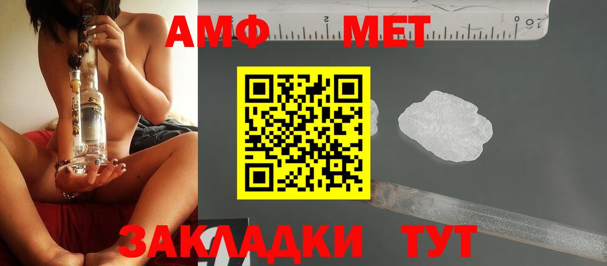 Первитин пудра  Первитин пудра  МЕТАМФЕТАМИН  Вход с VPN  Ангарск 