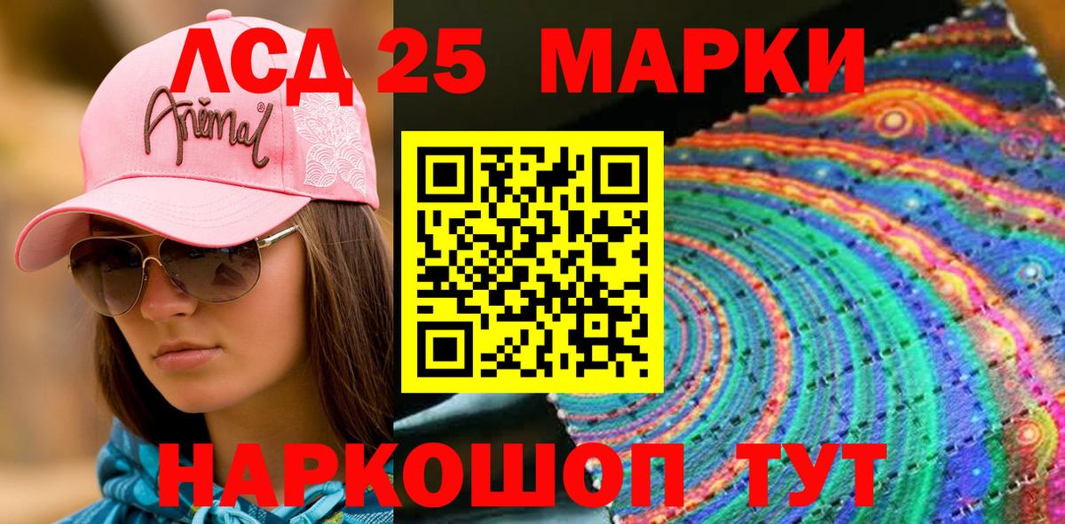Марки NBOMe 1500мкг Ангарск