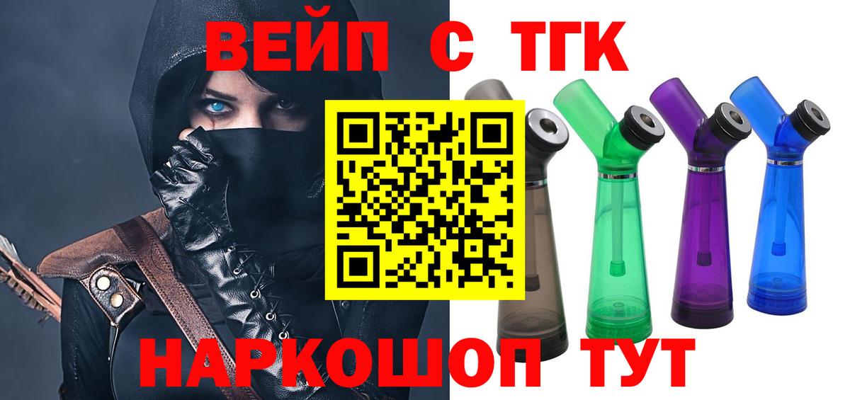 ТГК гашишное масло Ангарск