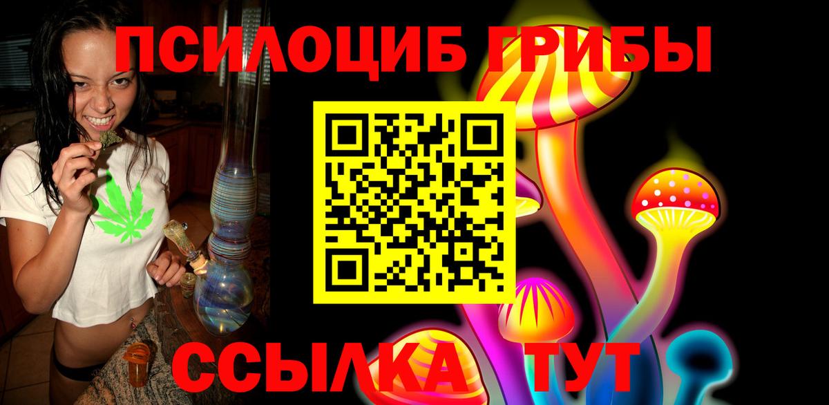 Ангарск  Псилоцибиновые грибы Psilocybine cubensis  Вход с VPN  Галлюциногенные грибы Magic Shrooms 