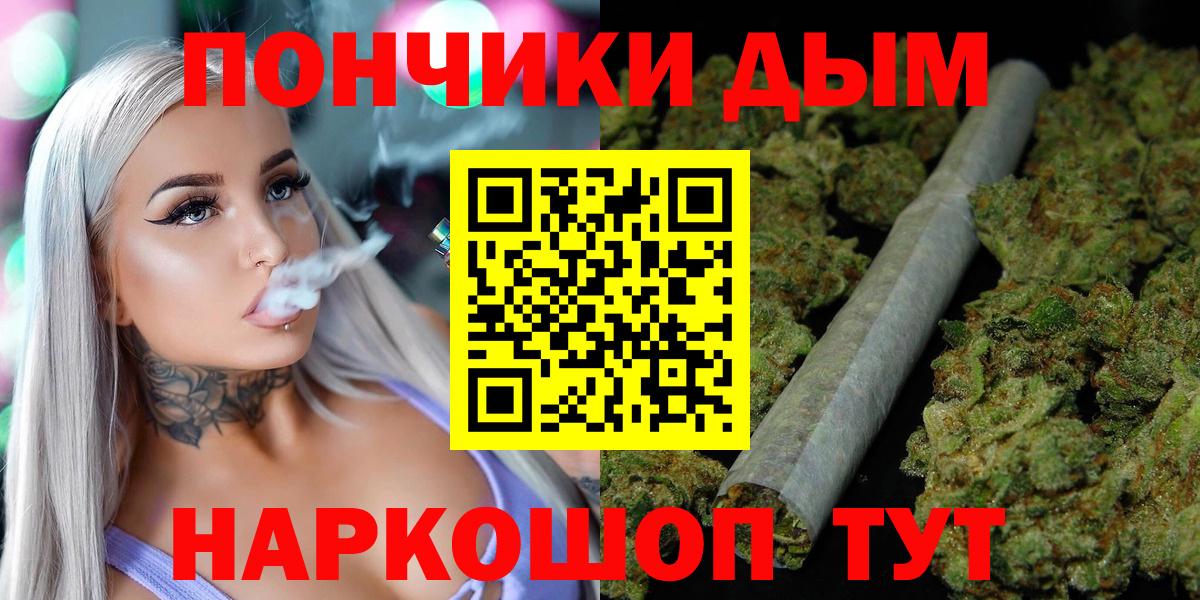 Бошки Шишки гибрид  Вход с VPN  Конопля конопля  Конопля MAZAR  Ангарск 